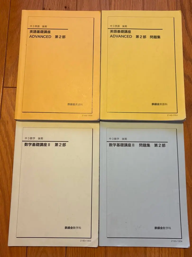 2026年最新】鉄緑会 英語 中1 前期の人気アイテム - メルカリ