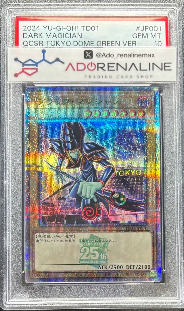 2026年最新】ブラックマジシャン 東京ドーム psa10の人気アイテム