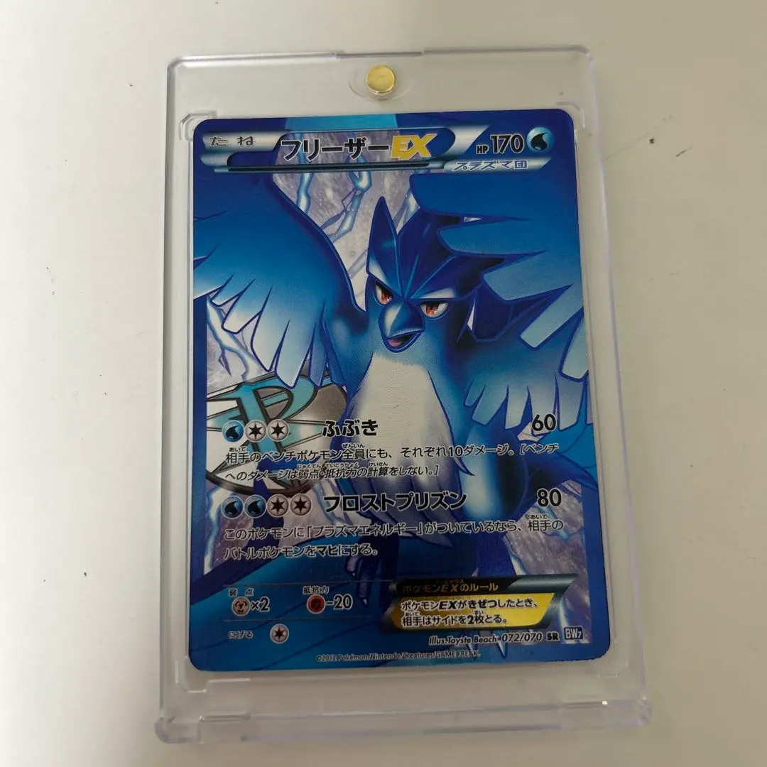 2026年最新】フリーザーex sr bw7 プラズマゲイル 072/070の人気