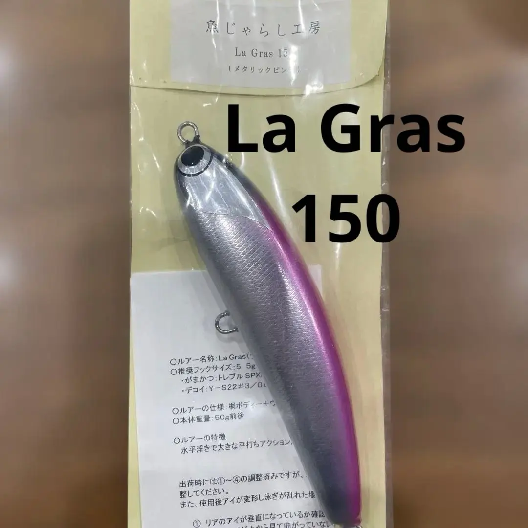 2026年最新】魚じゃらし工房 ラグラスの人気アイテム - メルカリ
