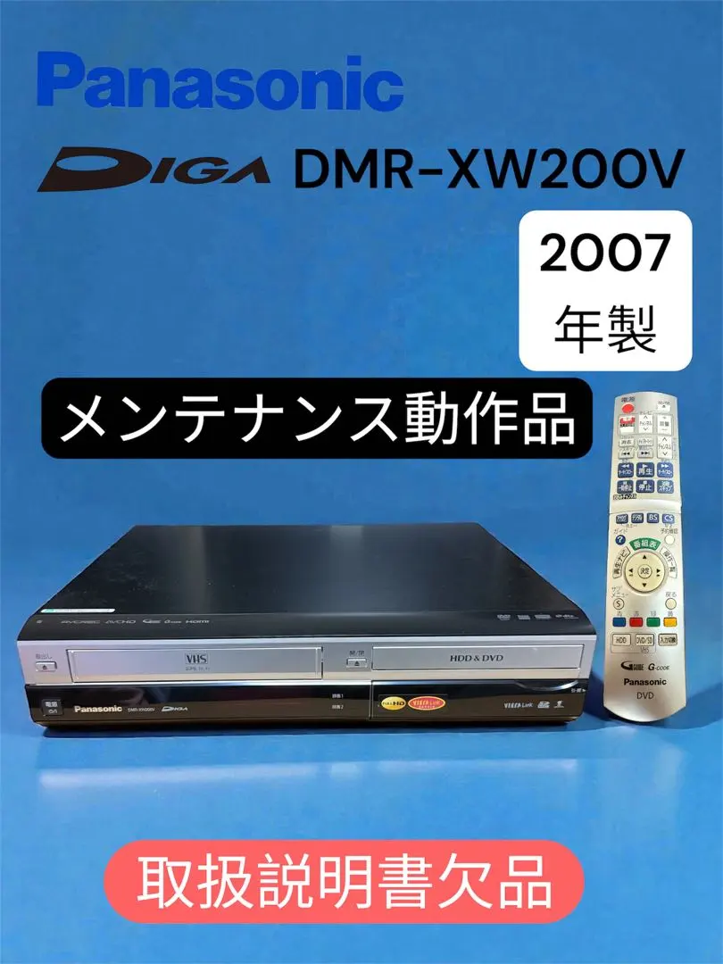 2026年最新】Panasonic DMR-XW300の人気アイテム - メルカリ