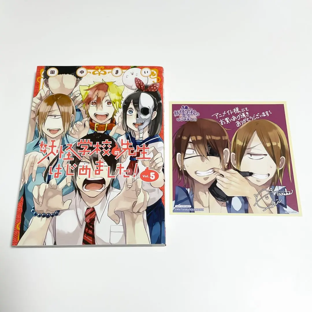 2026年最新】妖怪学校の先生はじめました! コミック 1-3巻セットの人気