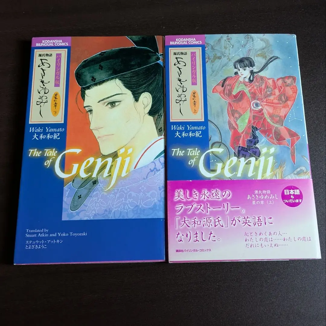 2026年最新】バイリンガル版 あさきゆめみしの人気アイテム - メルカリ
