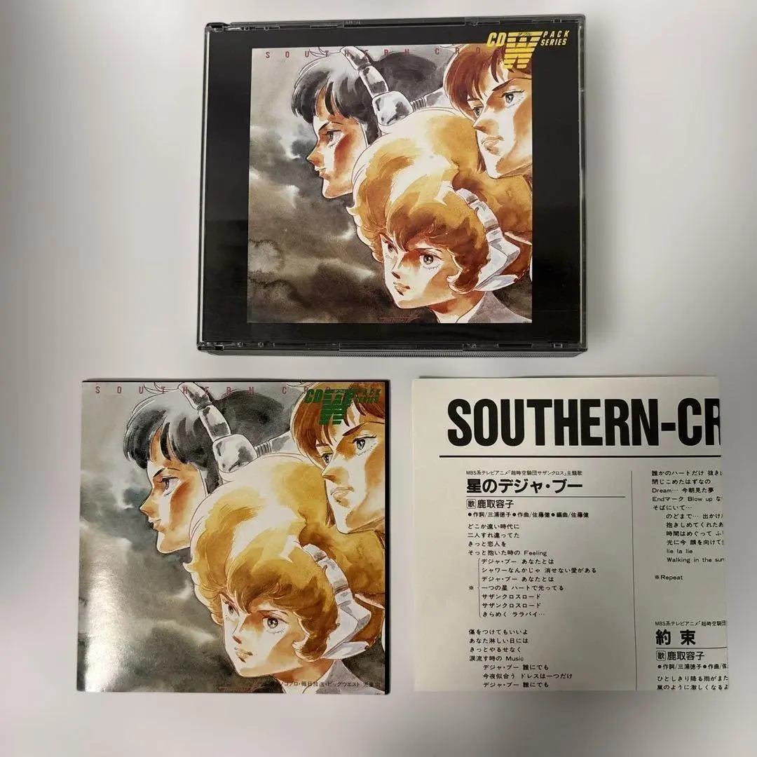 2026年最新】超時空騎団サザンクロス dvdの人気アイテム - メルカリ