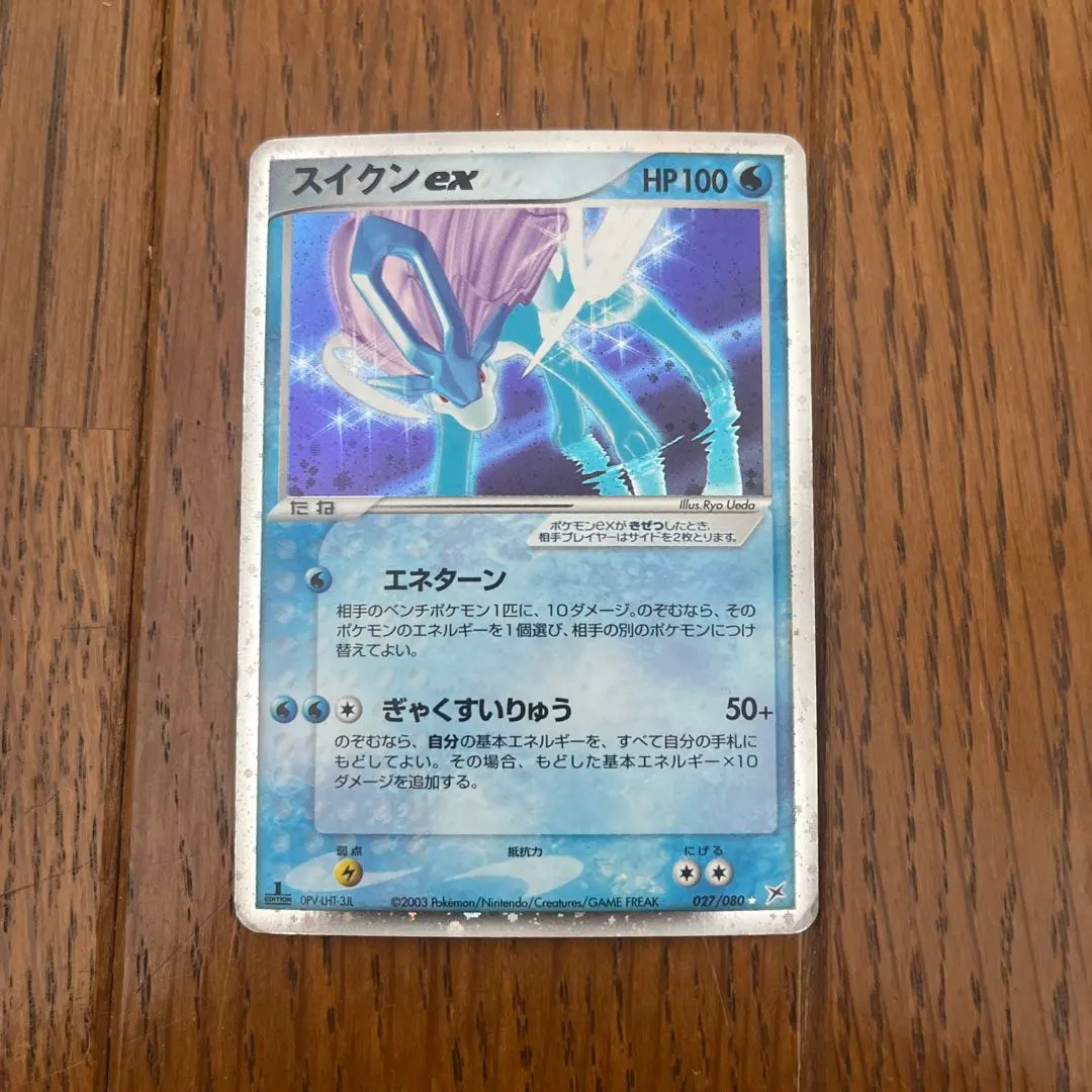 2026年最新】スイクンex 027の人気アイテム - メルカリ