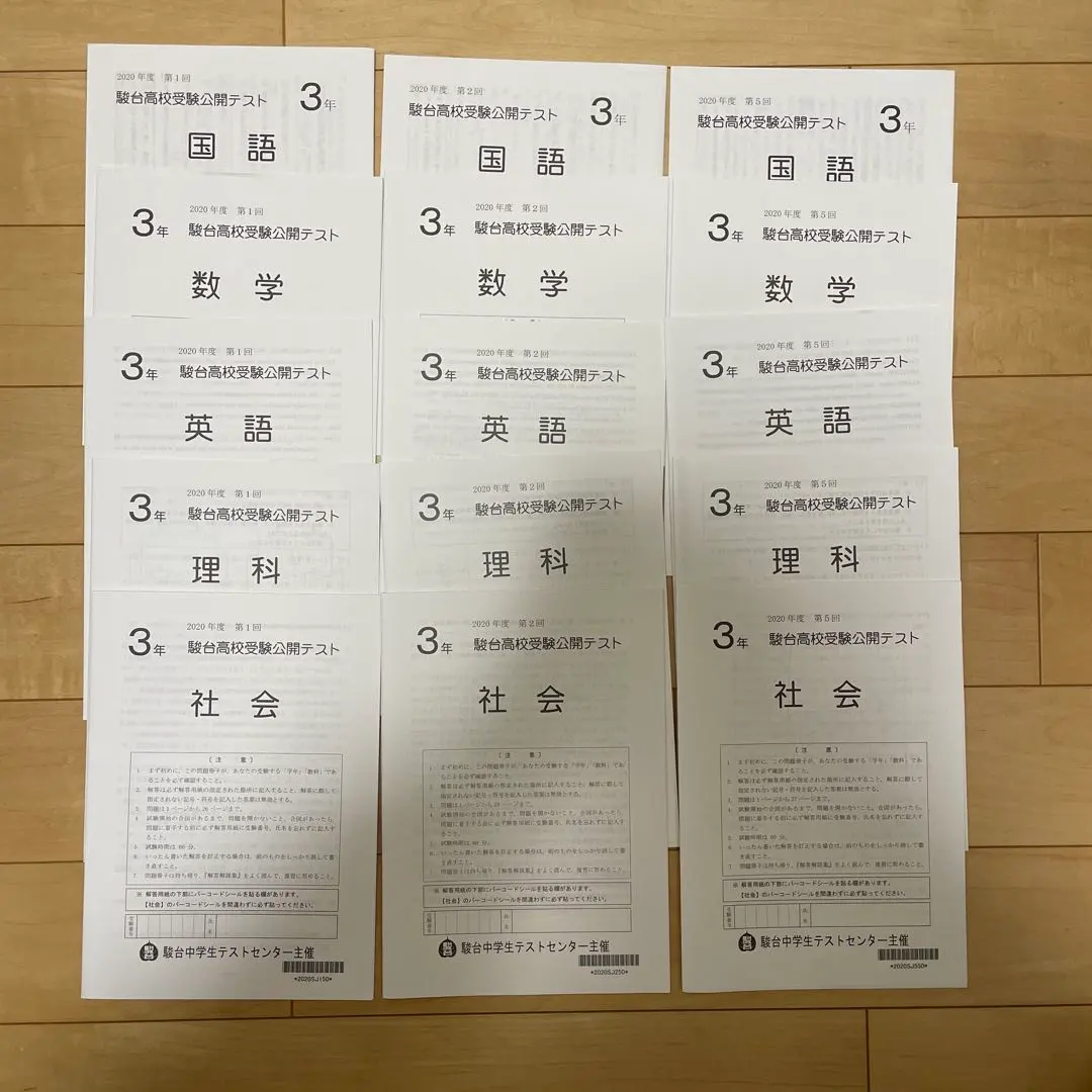 2026年最新】中3駿台全国模試の人気アイテム - メルカリ