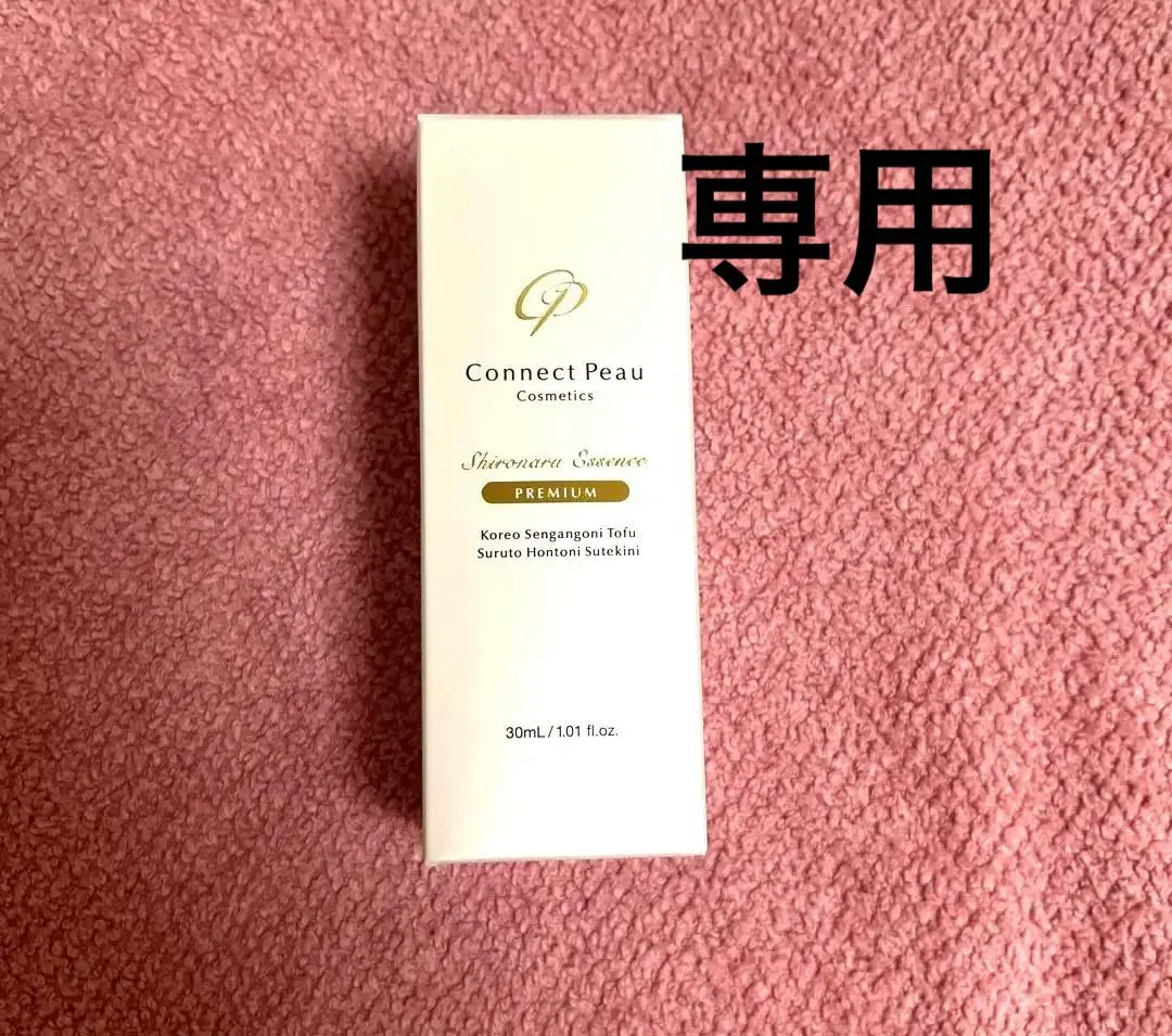 2026年最新】シロナルエッセンスの人気アイテム - メルカリ