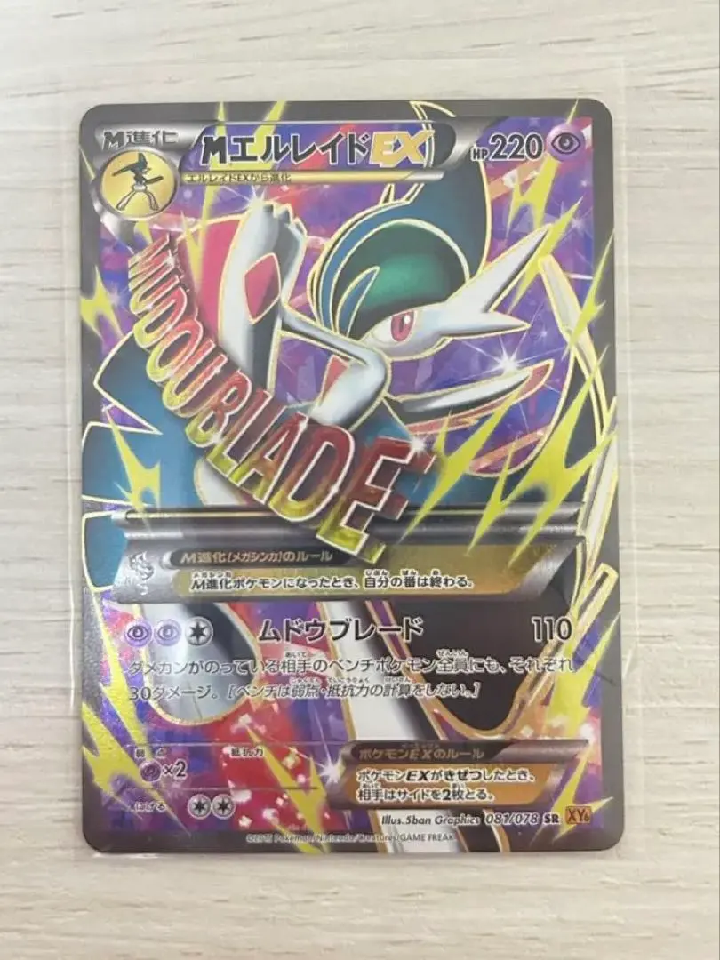 2026年最新】エルレイドex srの人気アイテム - メルカリ