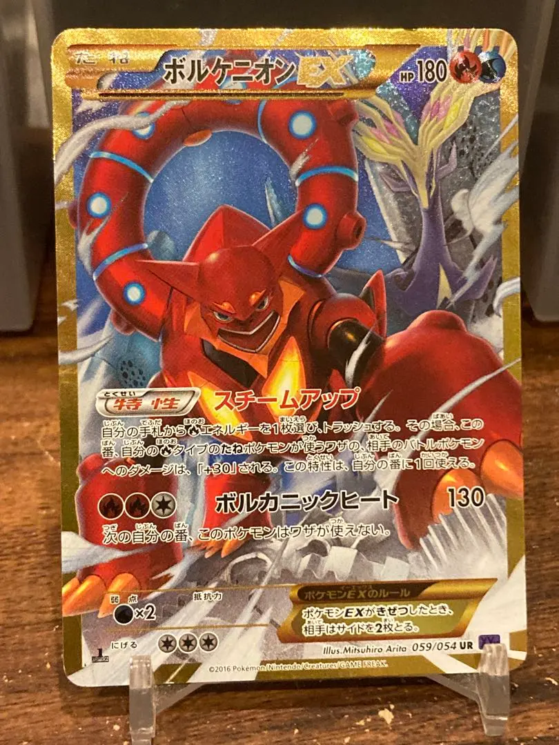 2026年最新】ボルケニオンex urの人気アイテム - メルカリ