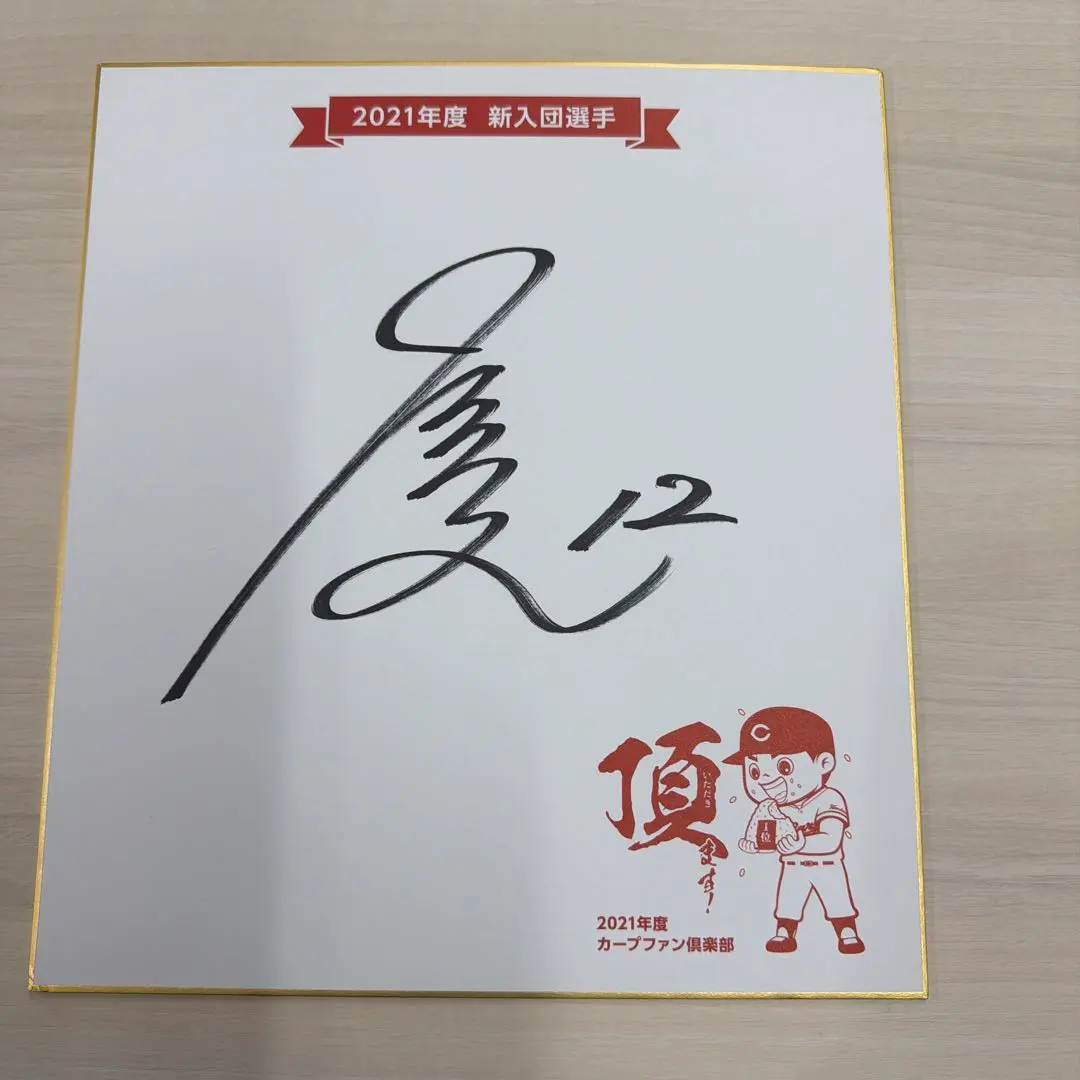 2026年最新】大道温貴 サインの人気アイテム - メルカリ