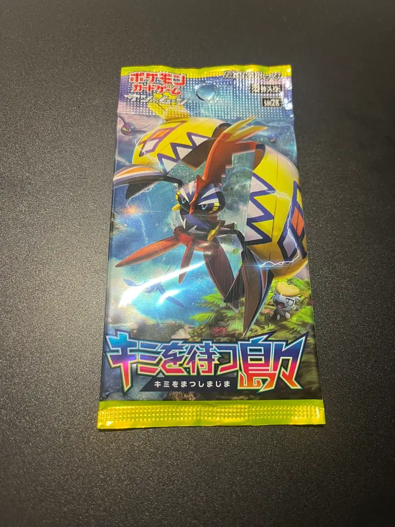 2026年最新】キミを待つ島々 未開封の人気アイテム - メルカリ