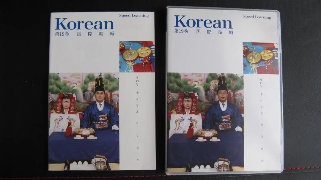 2026年最新】韓国語 スピードラーニングの人気アイテム - メルカリ