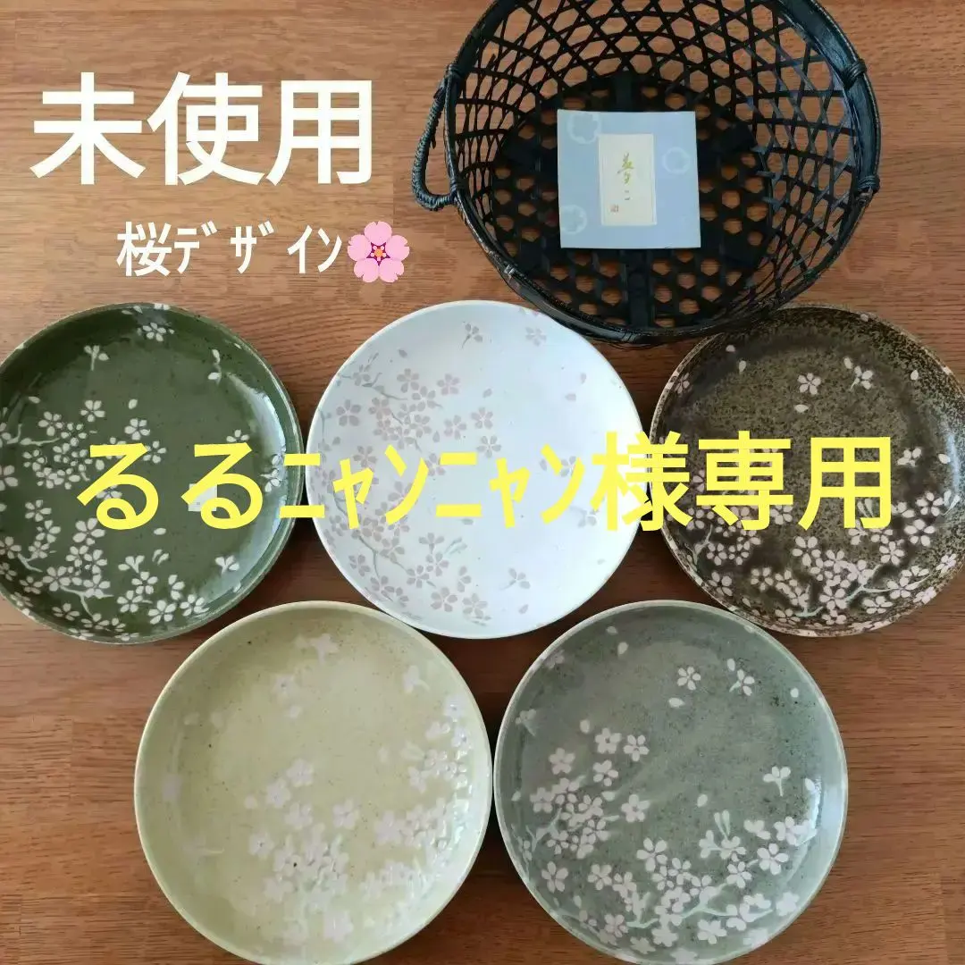 2026年最新】前畑陶器 夢二の人気アイテム - メルカリ