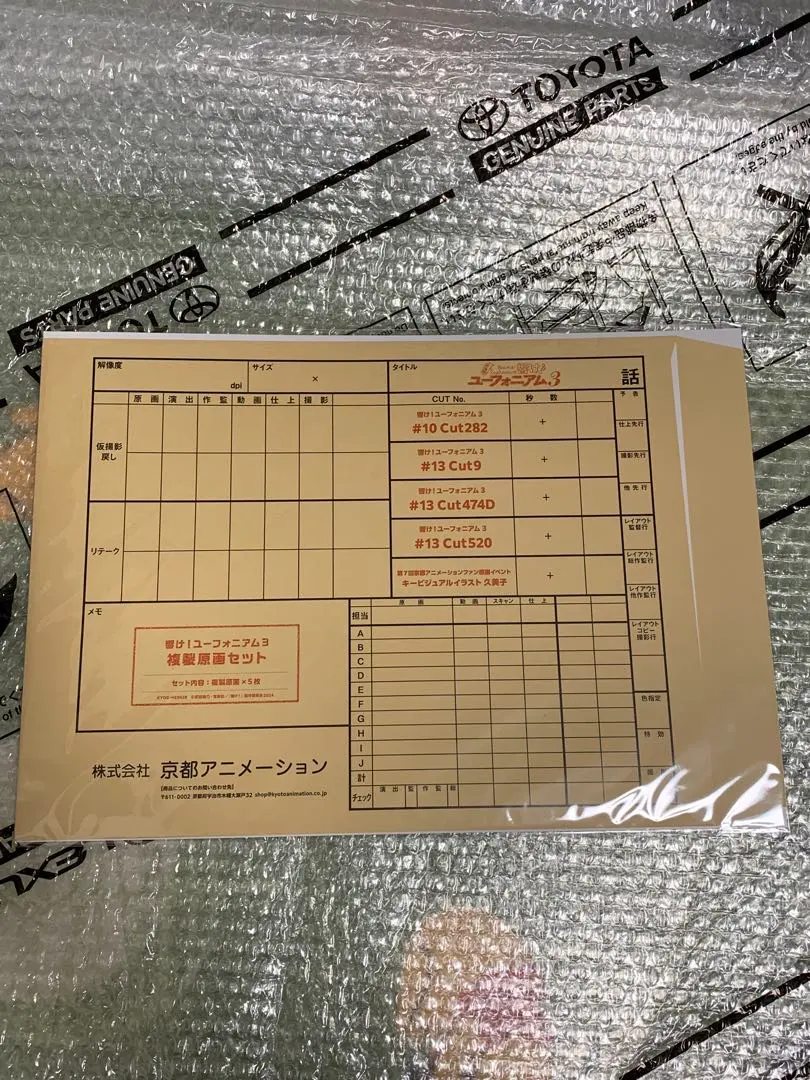 2026年最新】ユーフォニアム 複製原画集の人気アイテム - メルカリ