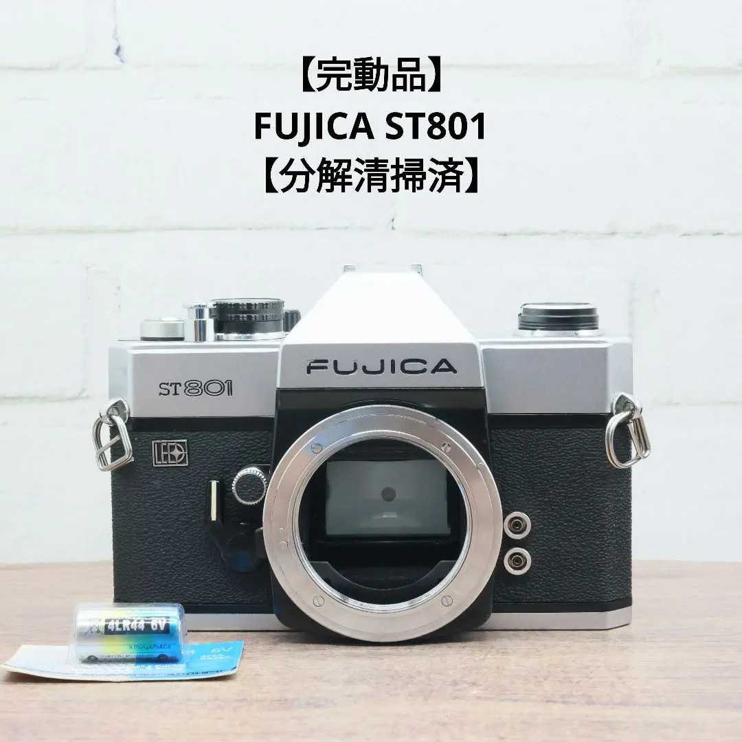 2026年最新】Fujica ST901の人気アイテム - メルカリ