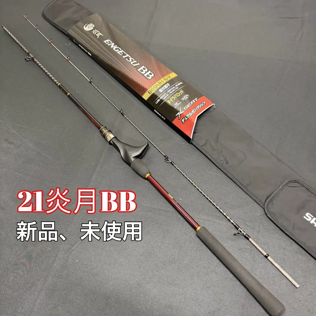 2026年最新】炎月bb b69m－sの人気アイテム - メルカリ