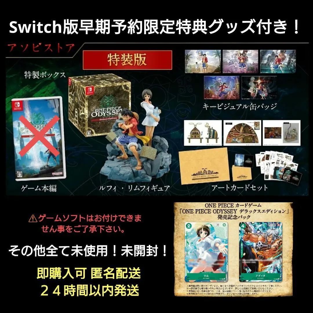 2026年最新】ワンピース オデッセイ 特装版の人気アイテム - メルカリ