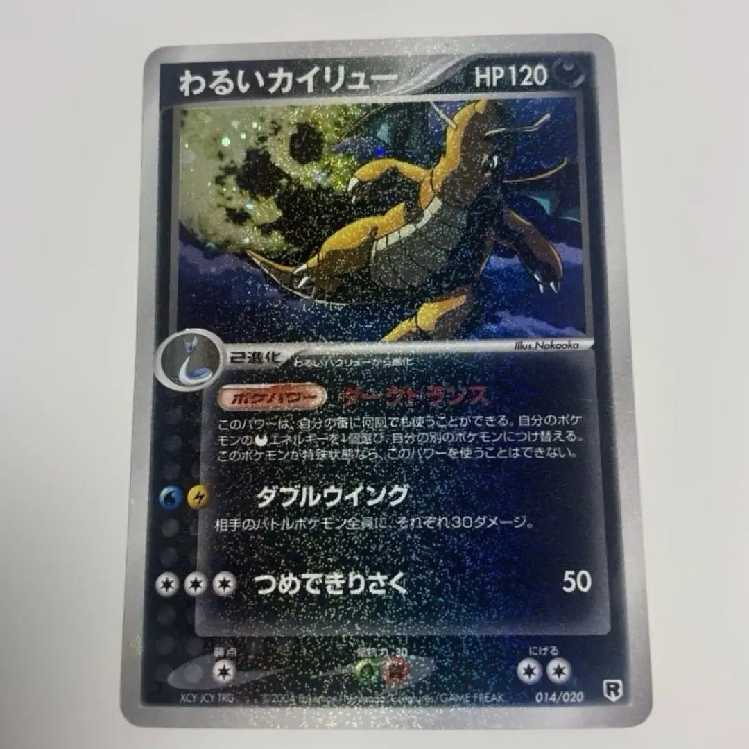 2026年最新】わるいカイリュー 構築済みデッキ ロケット団ハーフデッキ