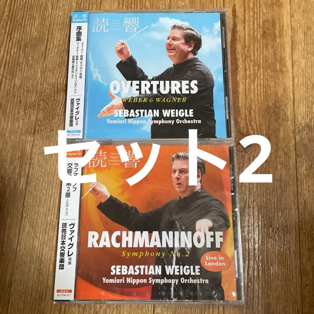 2026年最新】読響 特典CDの人気アイテム - メルカリ