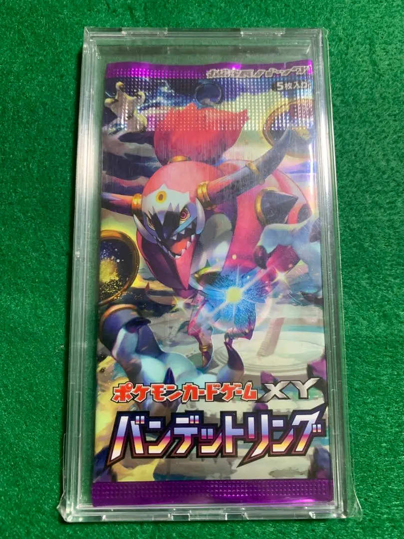 2026年最新】バンデットリング未開封パックの人気アイテム - メルカリ