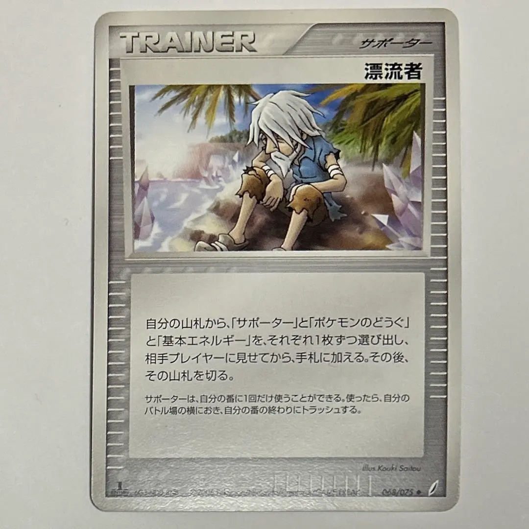 2026年最新】漂流 ポケモンカードの人気アイテム - メルカリ