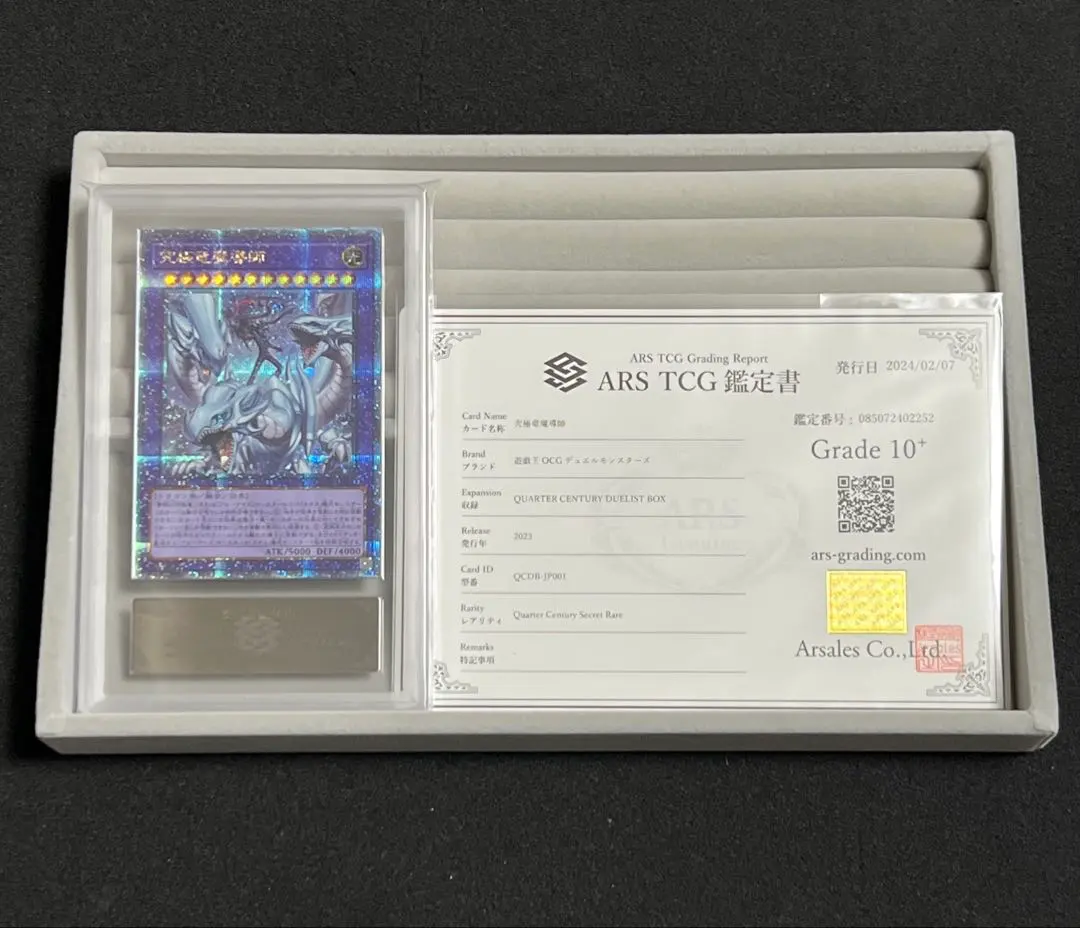 2026年最新】究極竜魔導師 25thの人気アイテム - メルカリ