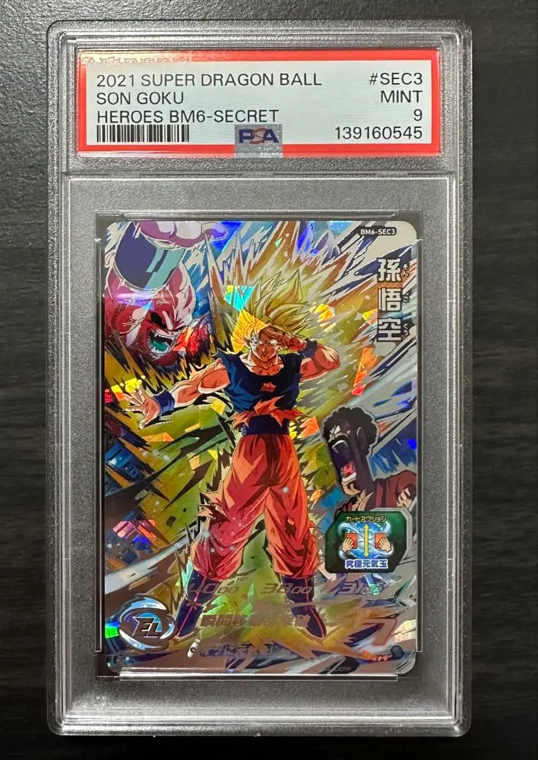 2026年最新】bm3-sec2 psa10の人気アイテム - メルカリ
