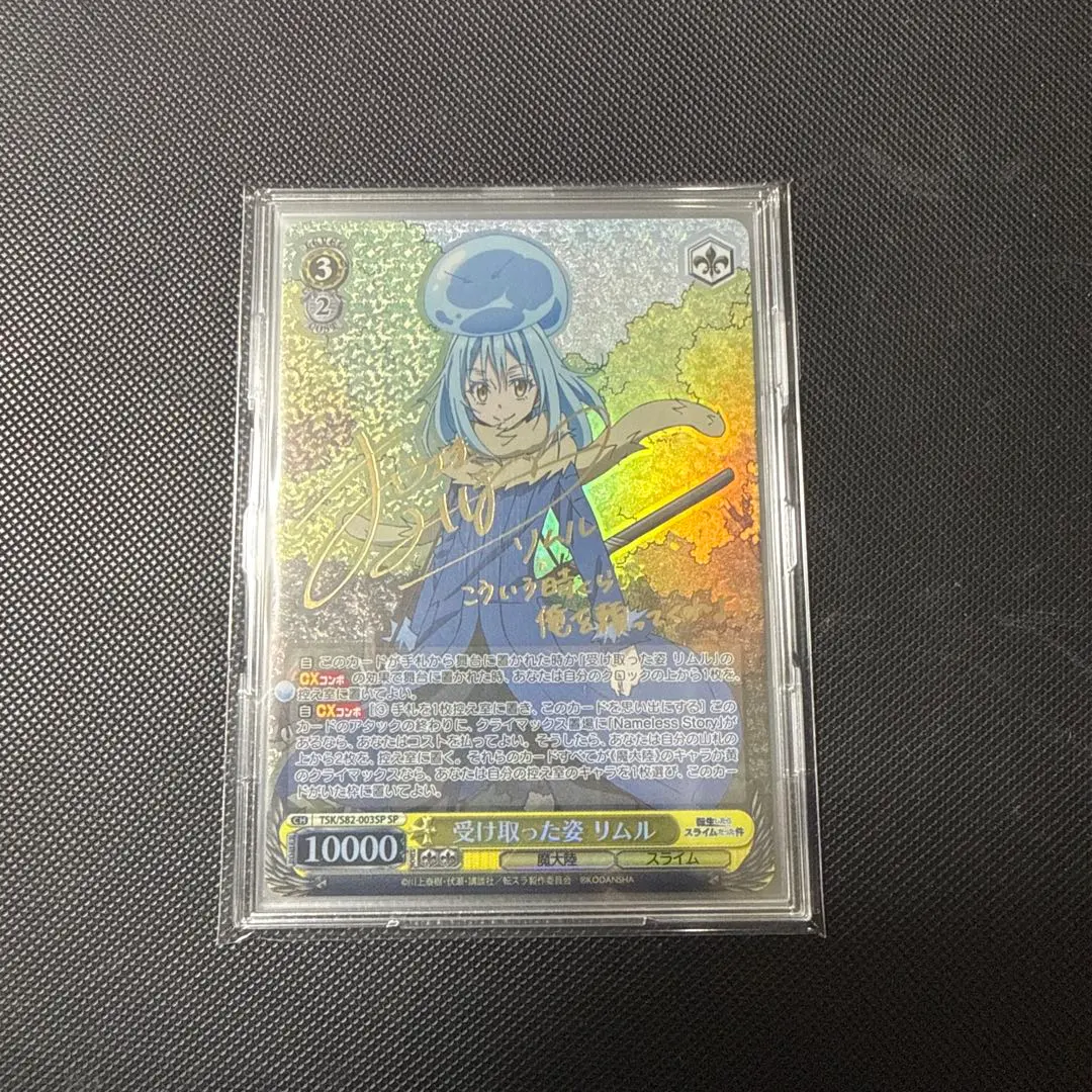 2026年最新】ヴァイス リムル サインの人気アイテム - メルカリ