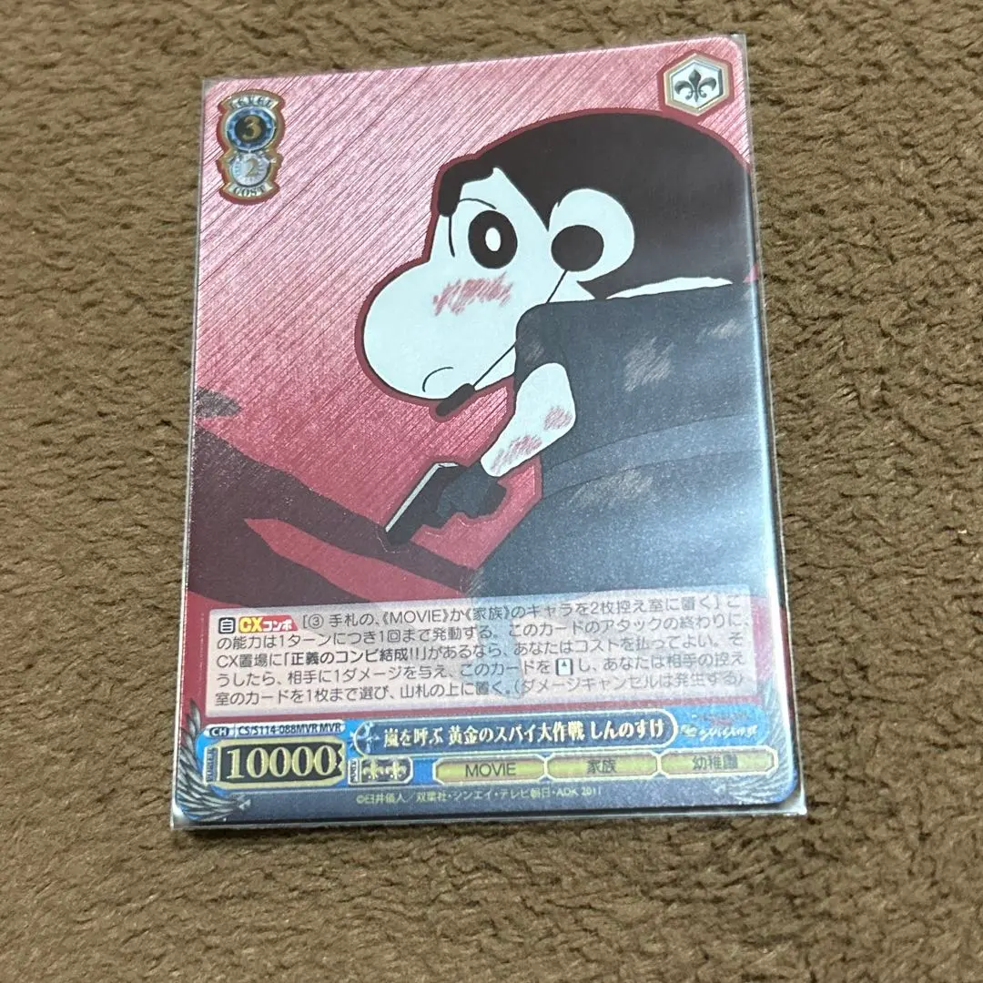 2026年最新】ヴァイス クレヨンしんちゃん mvrの人気アイテム - メルカリ