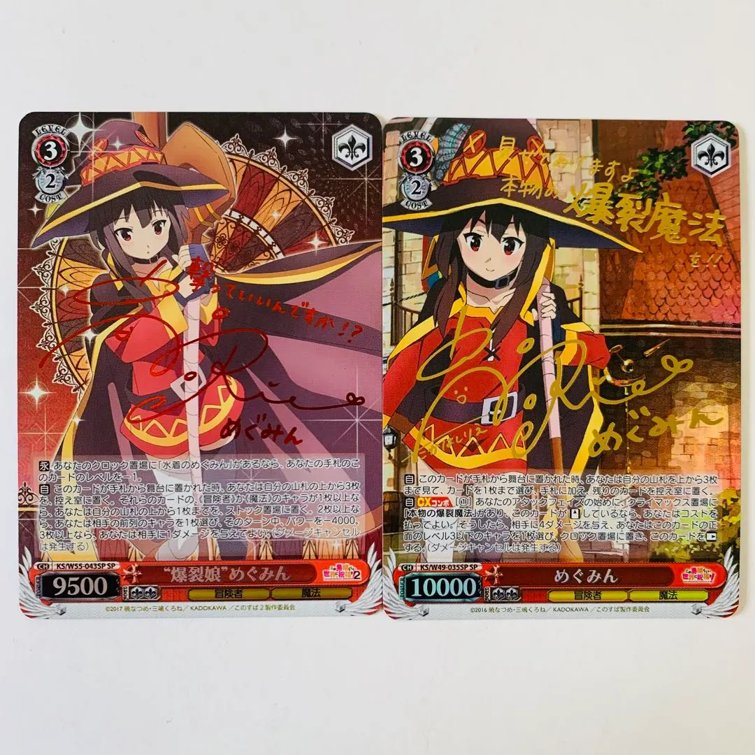 2026年最新】爆裂 めぐみん サインの人気アイテム - メルカリ