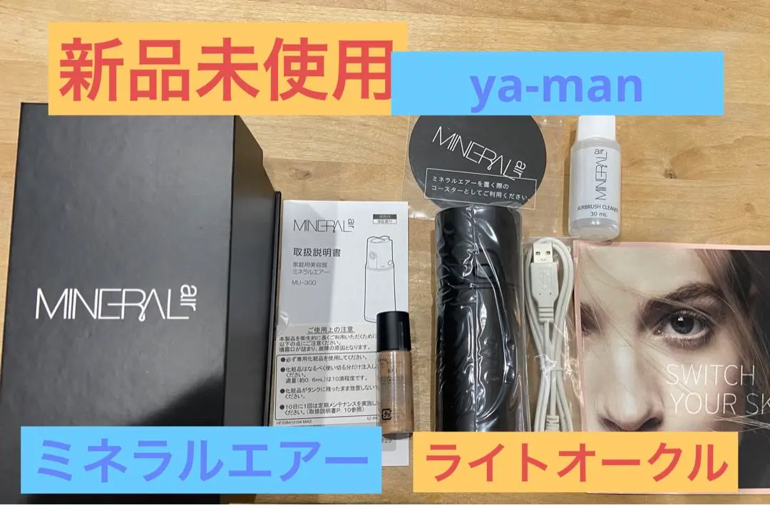 2026年最新】ミネラルエアー ヤーマンの人気アイテム - メルカリ