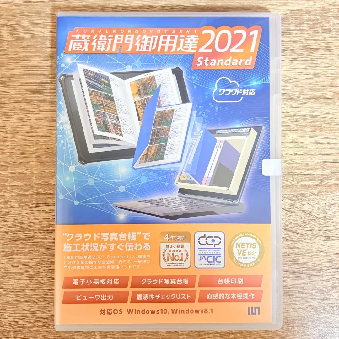 2026年最新】蔵衛門御用達の人気アイテム - メルカリ