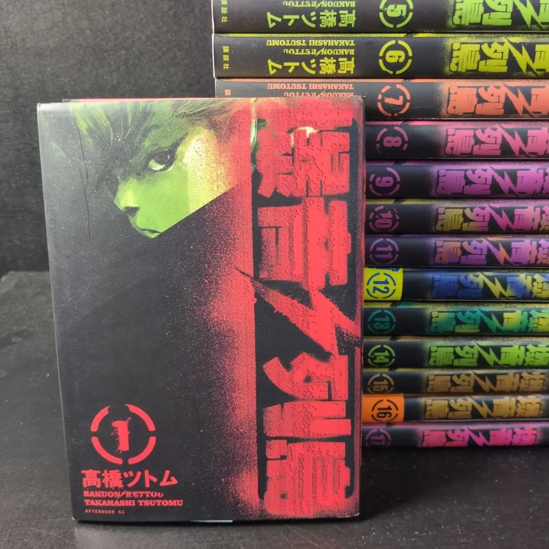 2026年最新】爆音列島 全巻の人気アイテム - メルカリ
