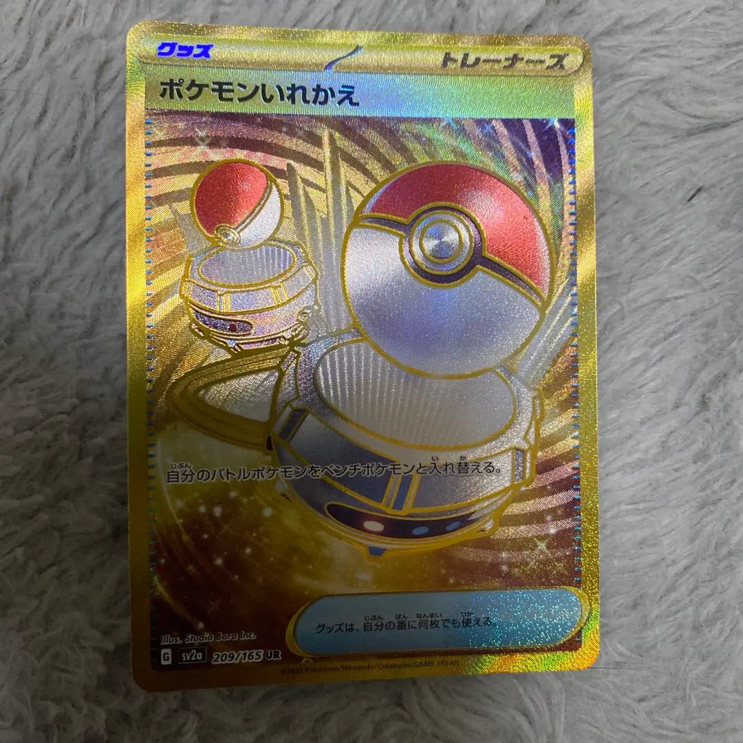 2026年最新】ポケモンいれかえ ur xyの人気アイテム - メルカリ