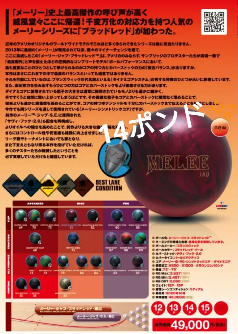 2026年最新】Brunswick ボールの人気アイテム - メルカリ