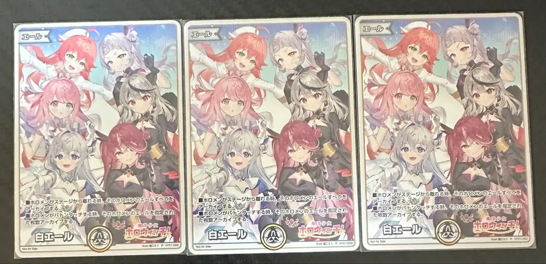 2026年最新】ホロウィッチ 白エールの人気アイテム - メルカリ