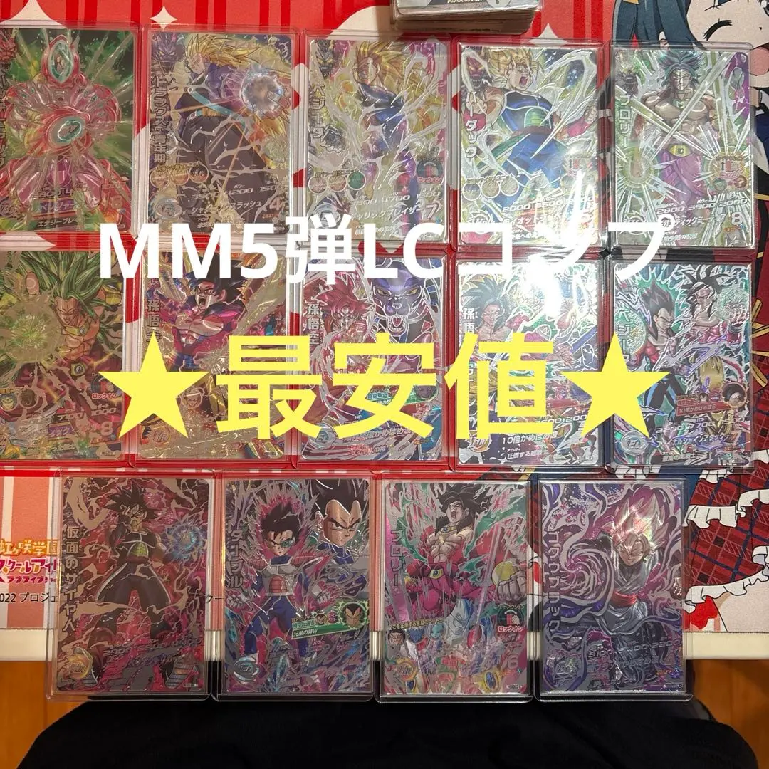 2026年最新】ドラゴンボールヒーローズ lc コンプの人気アイテム