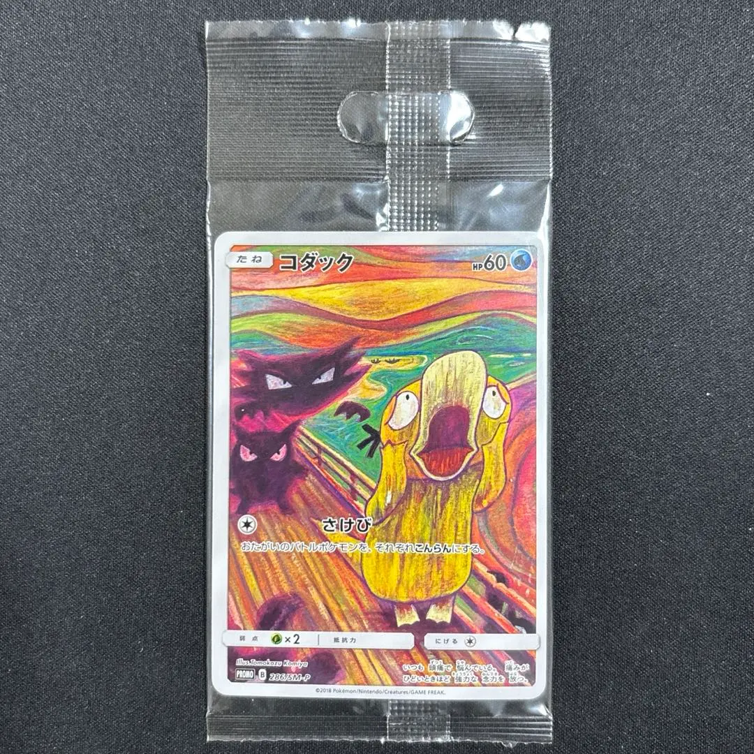 2026年最新】ムンク展 未開封の人気アイテム - メルカリ