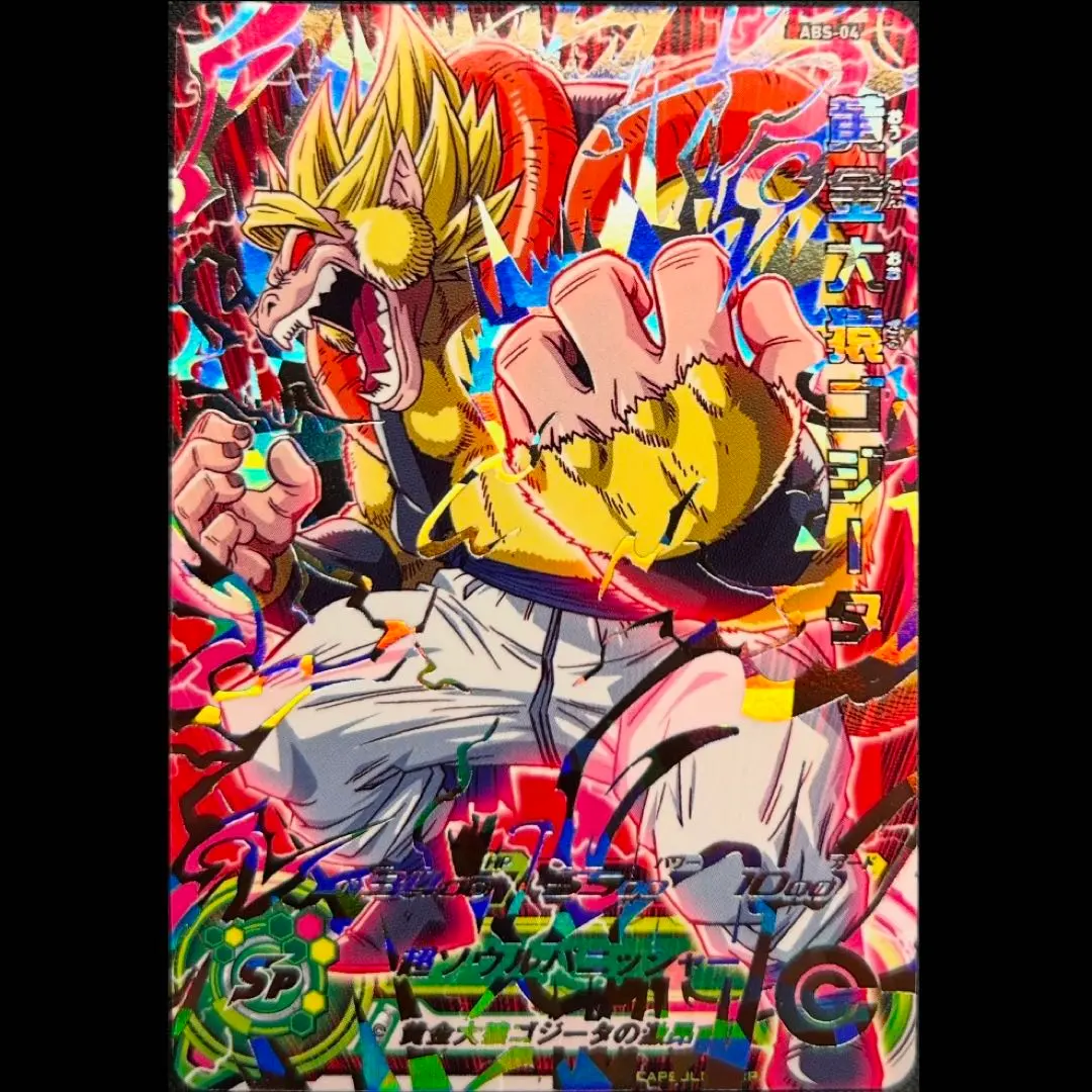 2026年最新】abs-04 黄金大猿ゴジータの人気アイテム - メルカリ