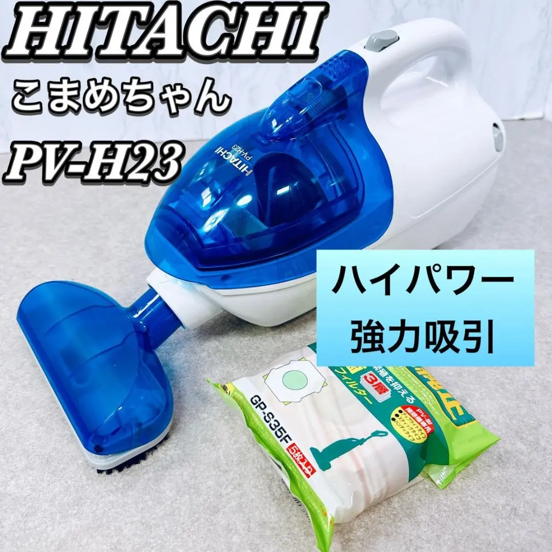 2026年最新】日立 こまめ ちゃんの人気アイテム - メルカリ