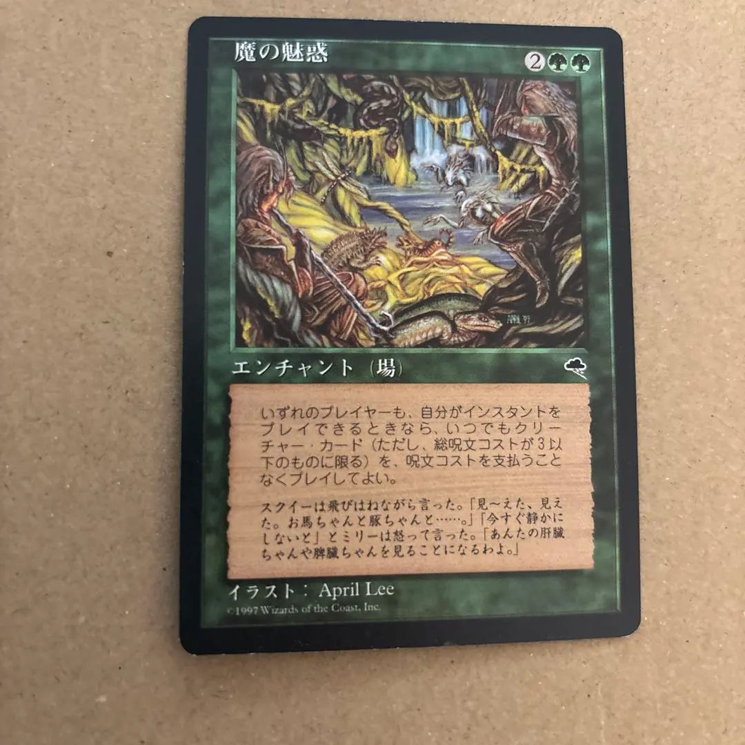 2026年最新】魔の魅惑の人気アイテム - メルカリ