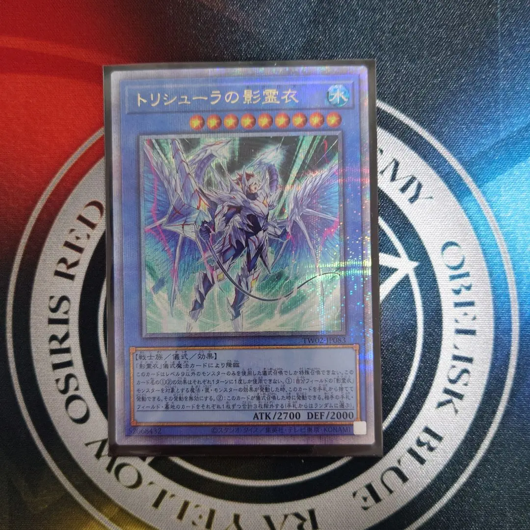 2026年最新】遊戯王 トリシューラの影霊衣の人気アイテム - メルカリ
