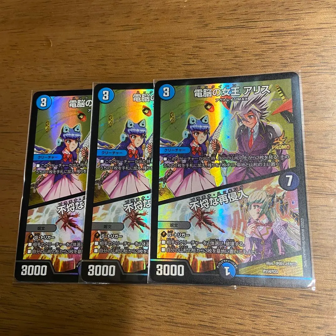 2026年最新】電脳の女王アリス プロモの人気アイテム - メルカリ