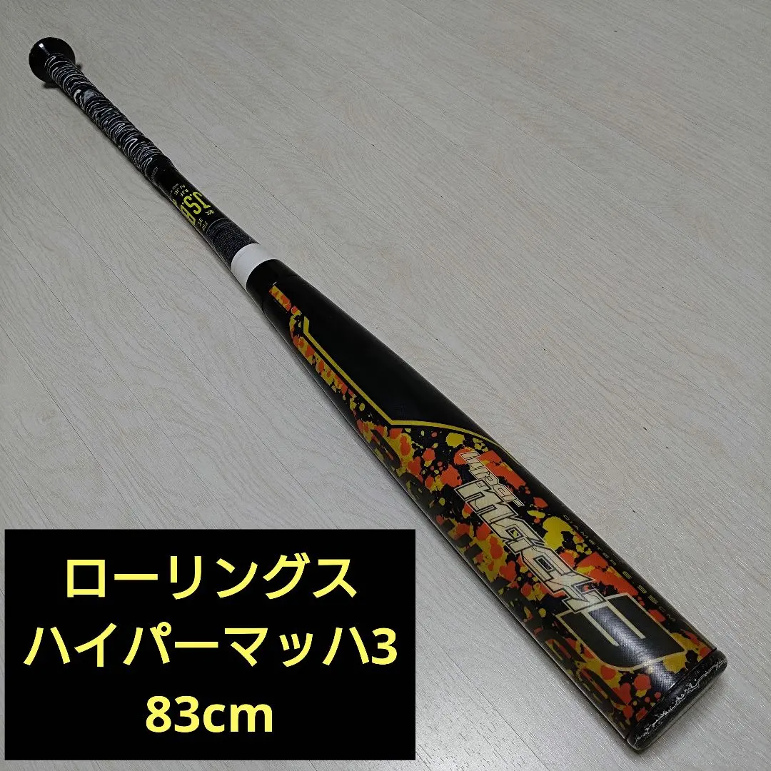 2026年最新】ローリングス ハイパーマッハsの人気アイテム - メルカリ