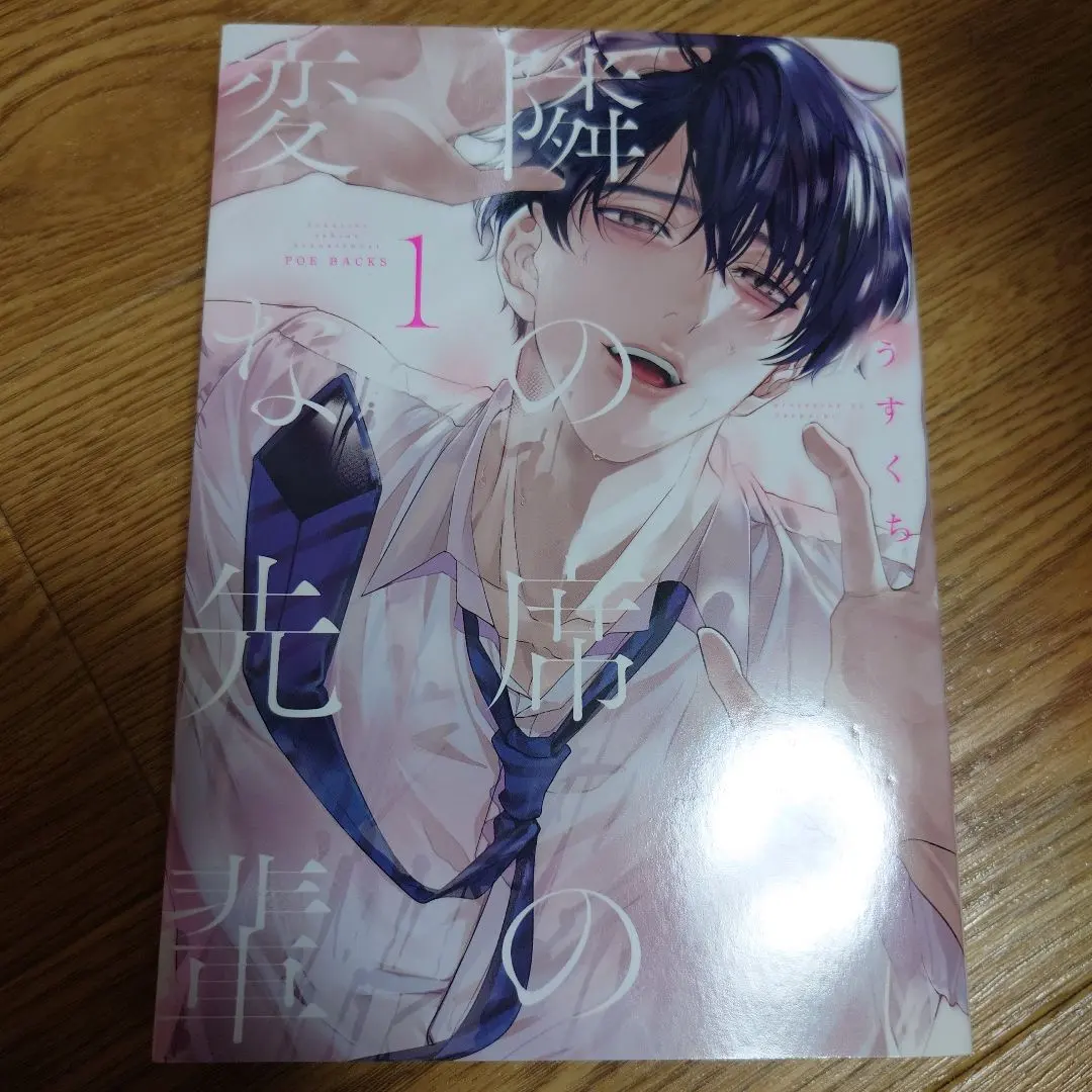 2026年最新】隣の席の変な先輩の人気アイテム - メルカリ