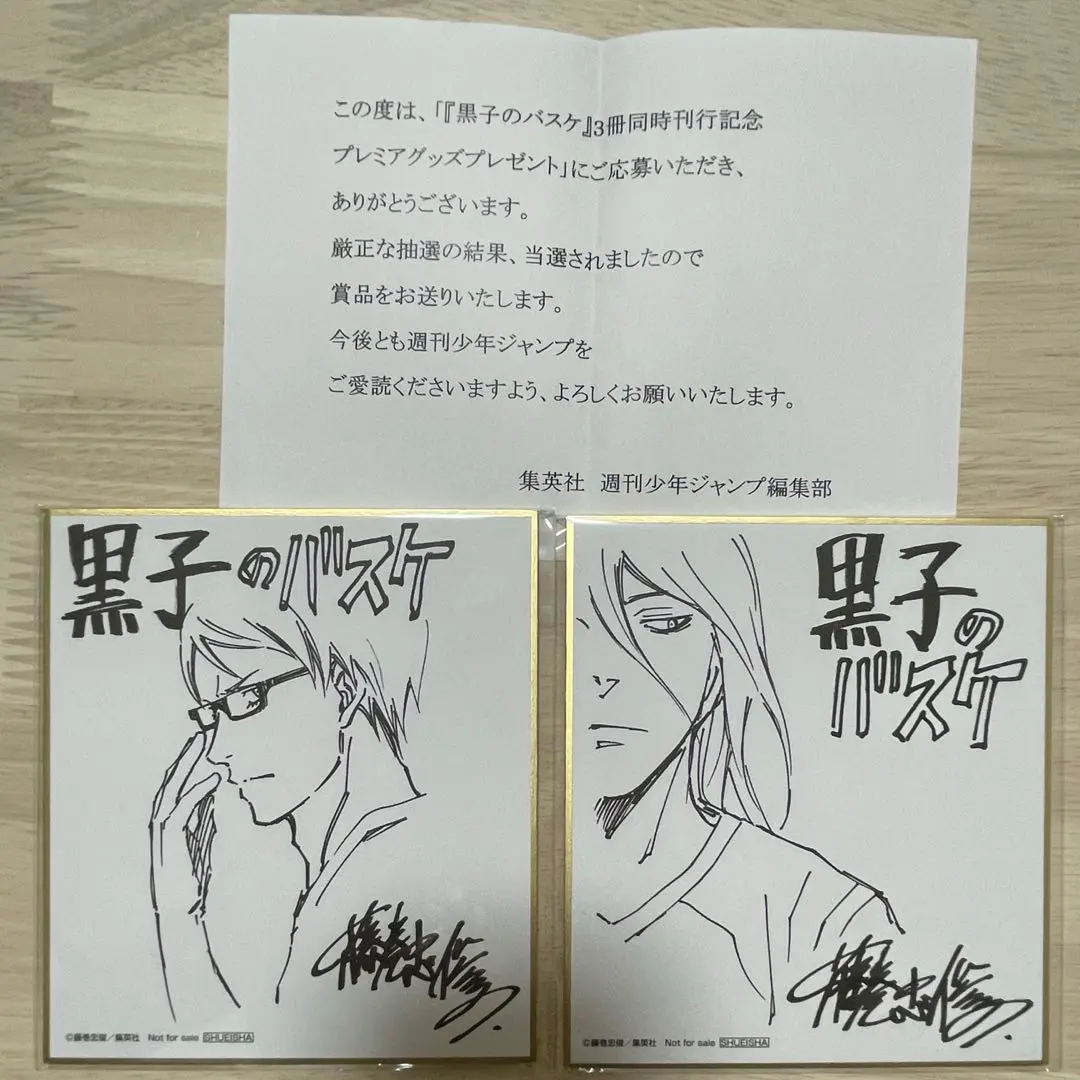2026年最新】黒子のバスケ 懸賞の人気アイテム - メルカリ