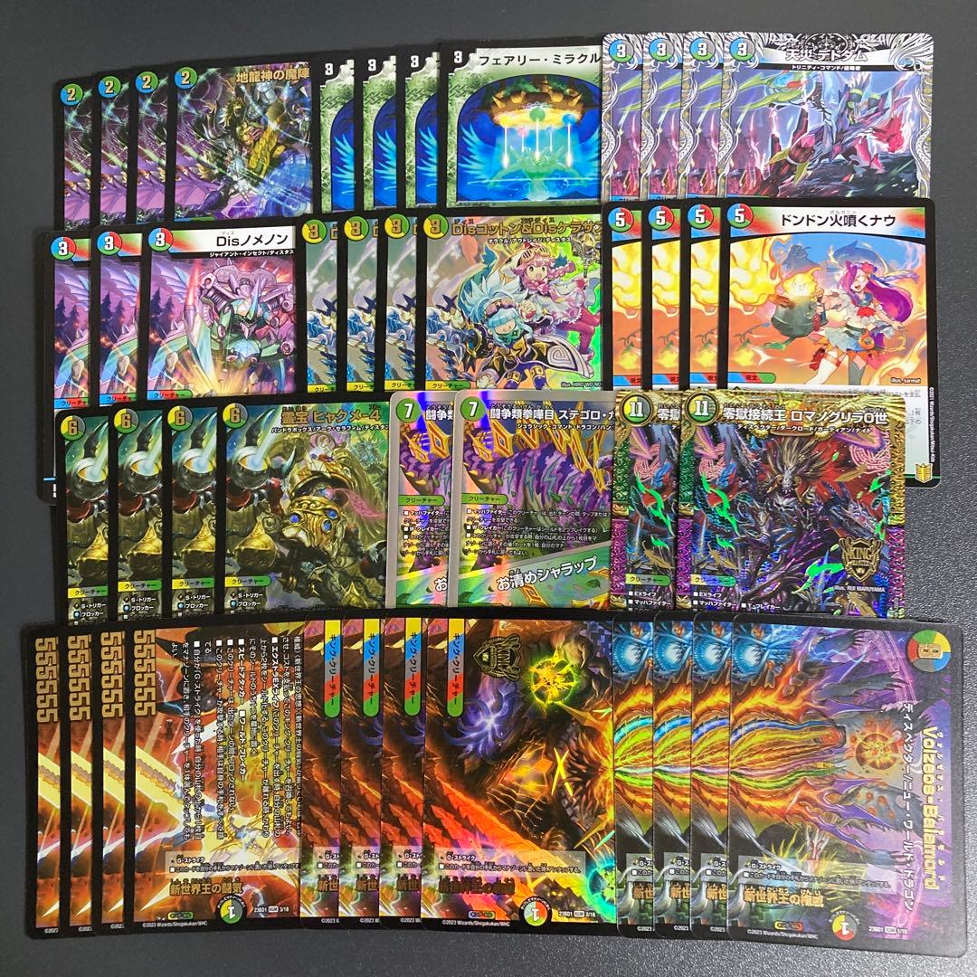 5cバラモルド デッキ 40枚 ヴォルゼオスバラモルド - メルカリ