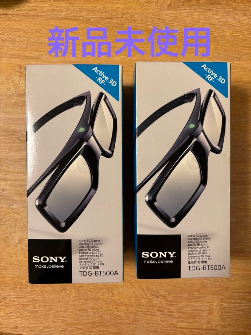 【未使用】SONY アクティブ3Dメガネ TDG-BT500A 2個セット TDG-BT500A | テレビ ブラビア | ソニー