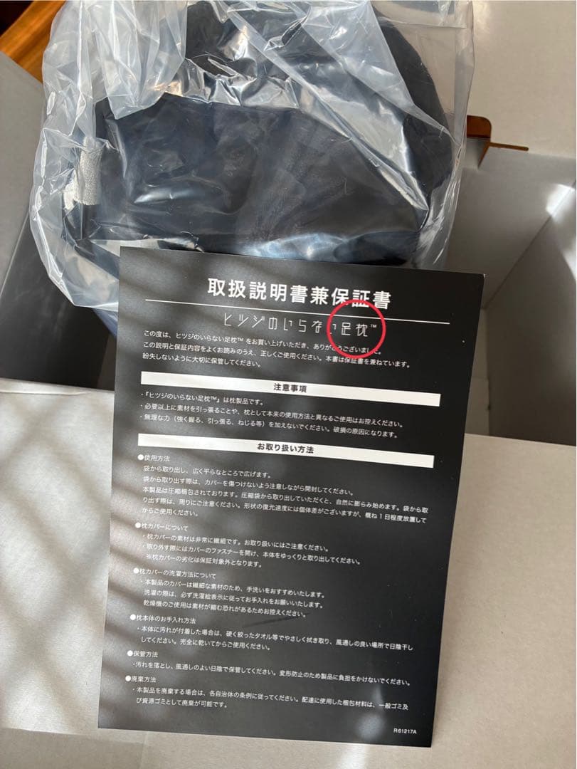 【新品未使用】ヒツジのいらない【足枕 】定価10,800円➕ヒツジの枕カバー 公式】ヒツジのいらない足枕 – ヒツジのいらない枕公式サイト