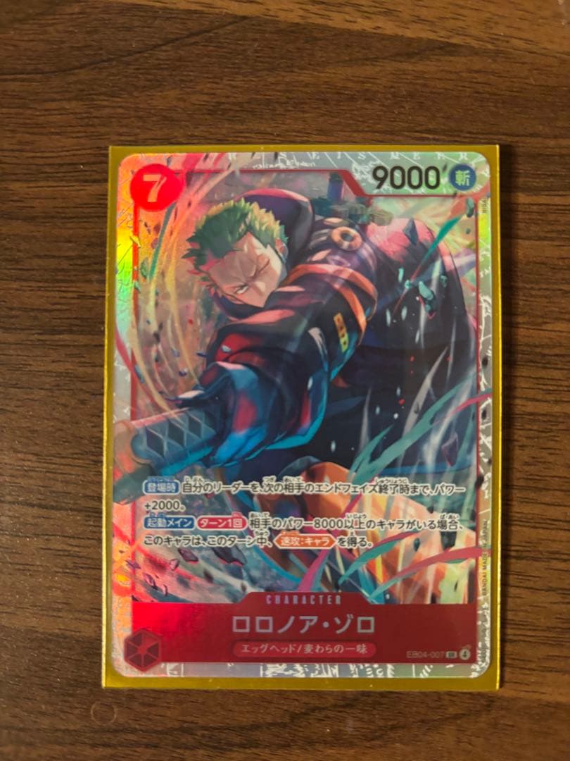 ロロノア・ゾロ SR [EB04-007]ONEPIECE EGGHEAD - メルカリ